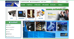 Desktop Screenshot of cctvmix.com